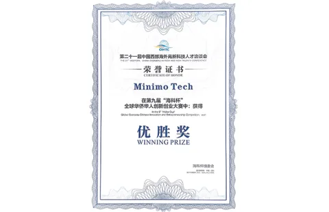 2023 9th HaiKe Cup- Global Overseas Chinese Innovation and Entrepreneurship Competition - Winning Prize